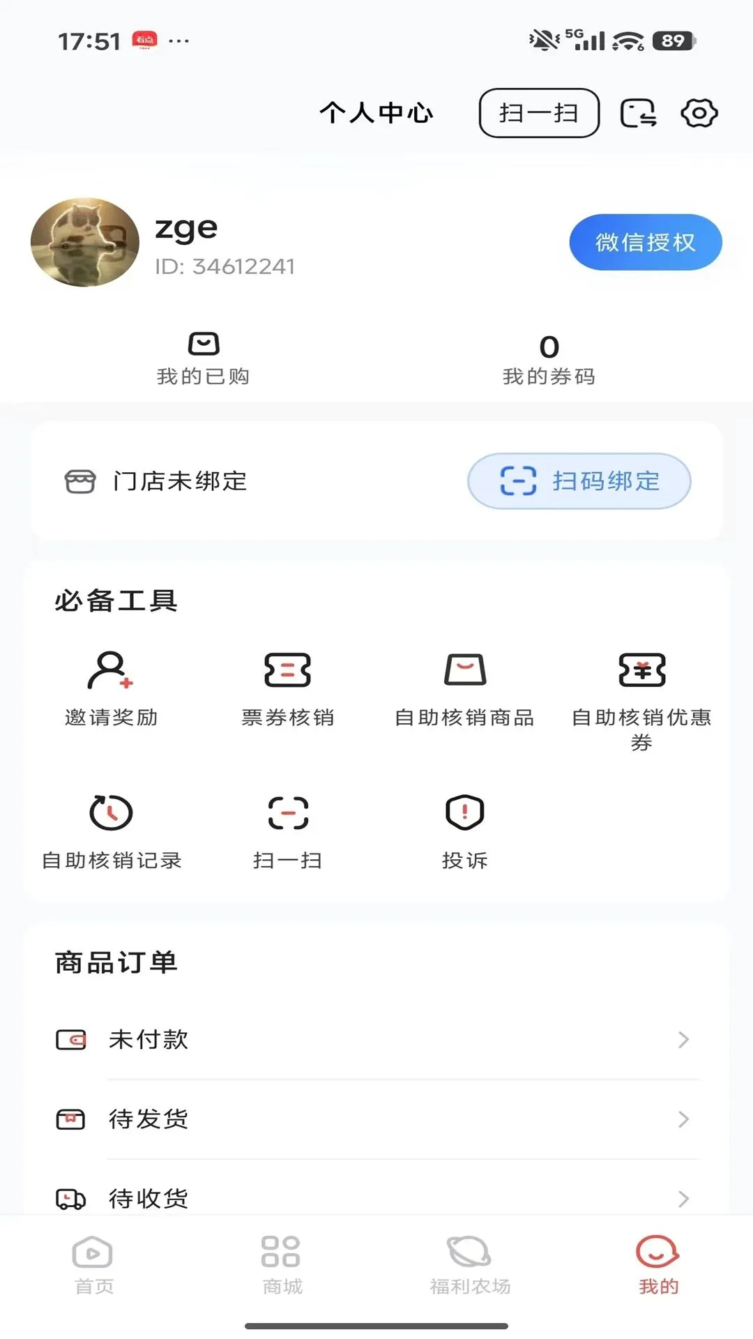 �Ѱ鹤��2026���°汾v26.08.20 �ٷ������ͼ