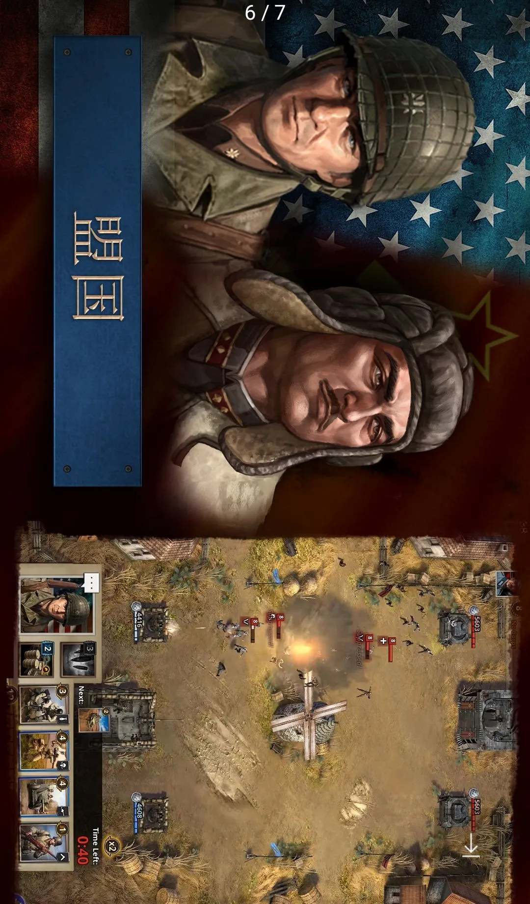 Road to Valor: World War II��Ϸv2.63.1910.132673 �ٷ������ͼ