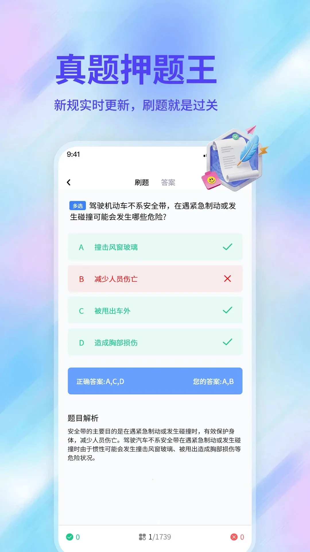 ѧ������v1.1.2 �ٷ������ͼ