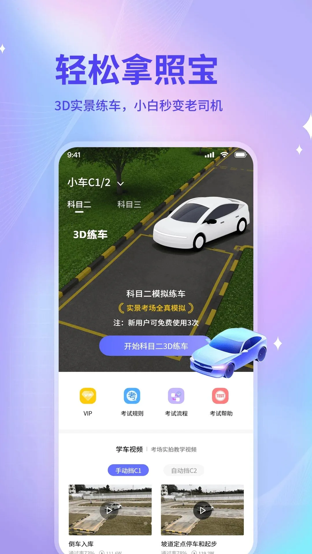 ѧ������v1.1.2 �ٷ������ͼ