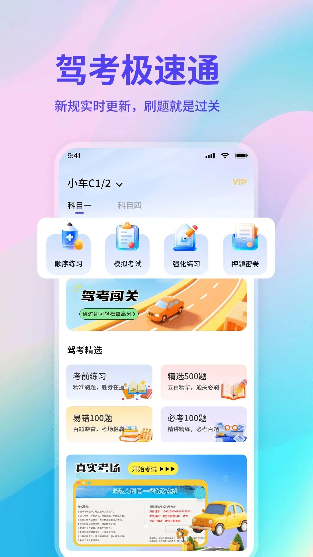 ѧ������v1.1.2 �ٷ������ͼ