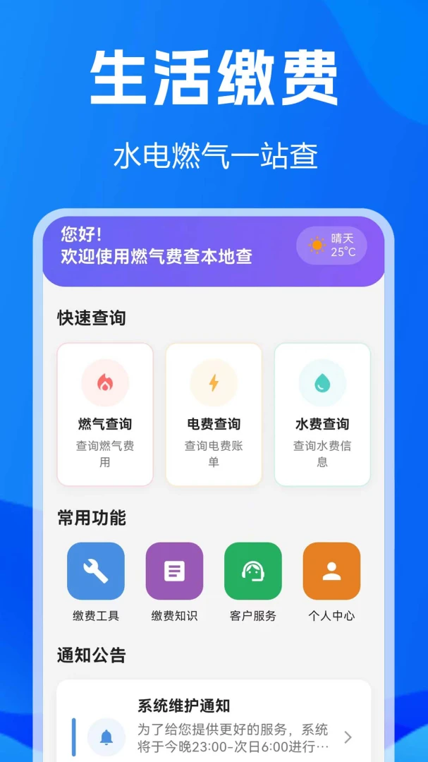 ȼ���ɷѱ��ز�vF1.0.0.1-M �ٷ������ͼ