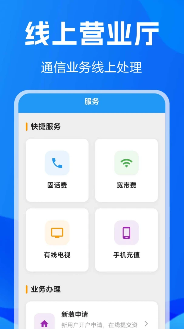 ȼ���ɷѱ��ز�vF1.0.0.1-M �ٷ������ͼ