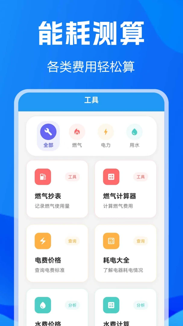 ȼ���ɷѱ��ز�vF1.0.0.1-M �ٷ������ͼ