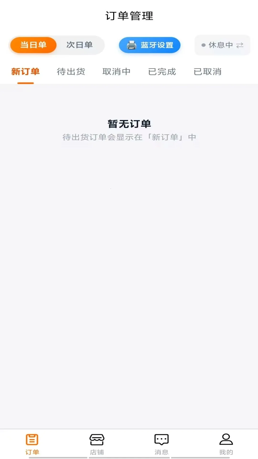 ����̼Ұ�2026���°汾v1.0.4 �ٷ������ͼ