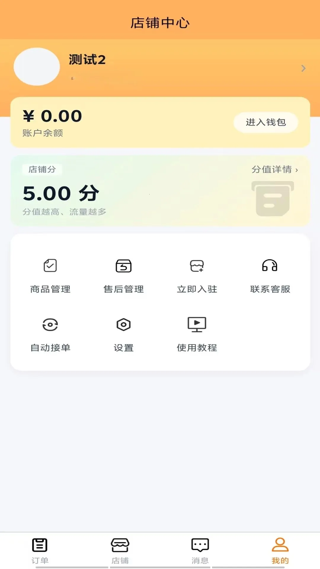 ����̼Ұ�2026���°汾v1.0.4 �ٷ������ͼ