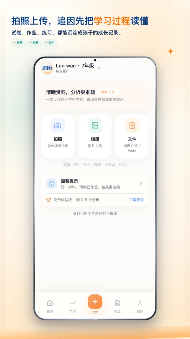 ׷����ⱾAPPv1.0.6 ��׿���ͼ