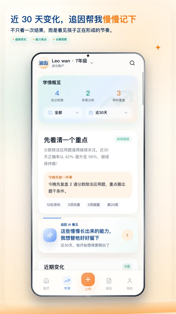 ׷����ⱾAPPv1.0.6 ��׿���ͼ