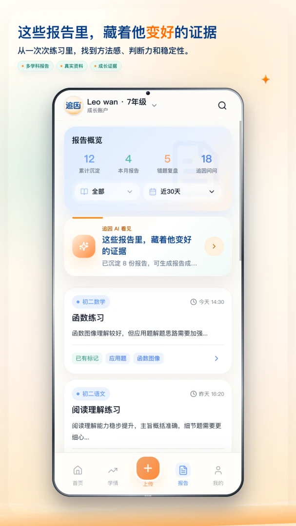 ׷����ⱾAPPv1.0.6 ��׿���ͼ