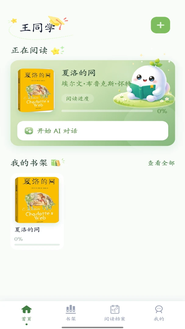 �鶴�����Ķ�APP�����ֻ���v1.0.0 ��׿���ͼ