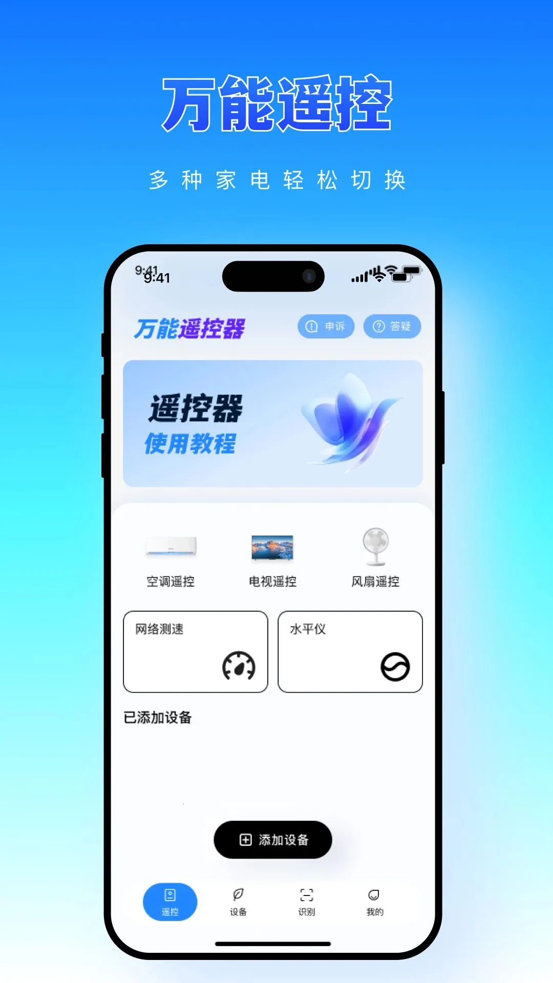 �����ֻ�ң��һ���������ֻ���v1.0.0 �ٷ������ͼ