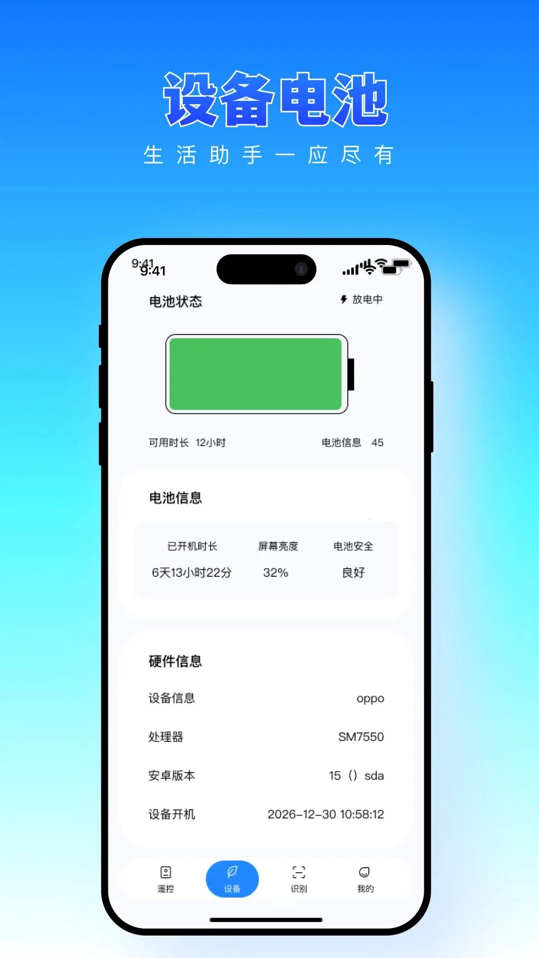 �����ֻ�ң��һ���������ֻ���v1.0.0 �ٷ������ͼ