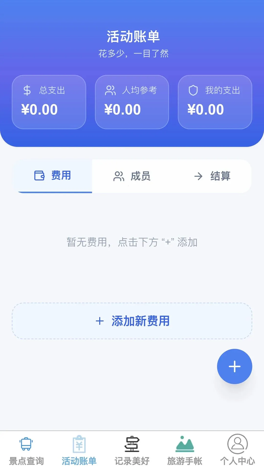 ������ɽv1.0.0 ��׿���ͼ