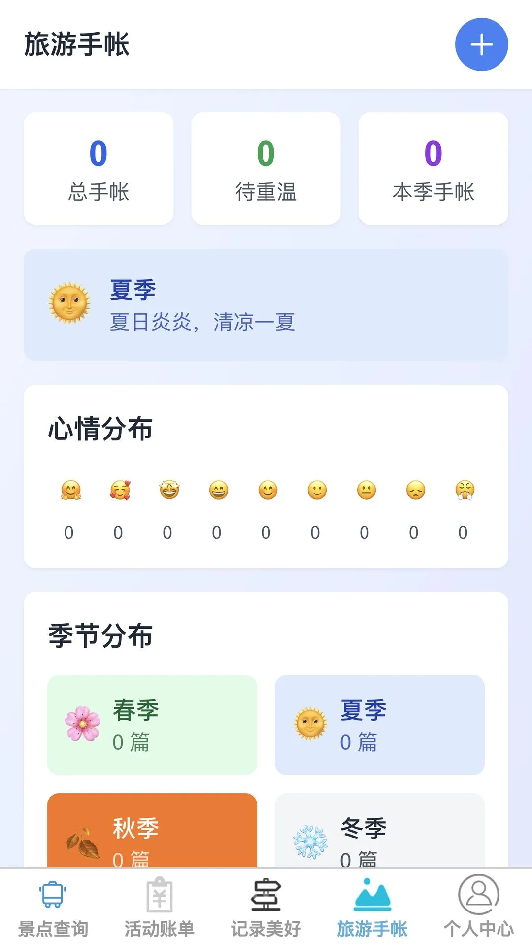 ������ɽv1.0.0 ��׿���ͼ