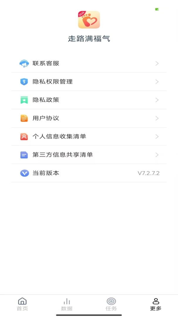 ��·������v7.2.7.2 ��׿���ͼ