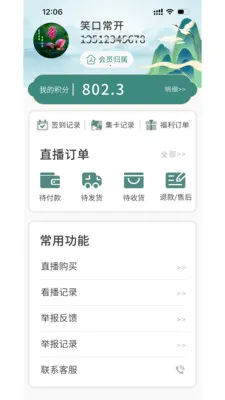 ���δ��������2026���°汾v1.0.7 ��׿���ͼ