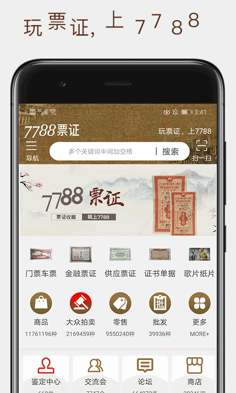 7788Ʊ֤2026���°汾