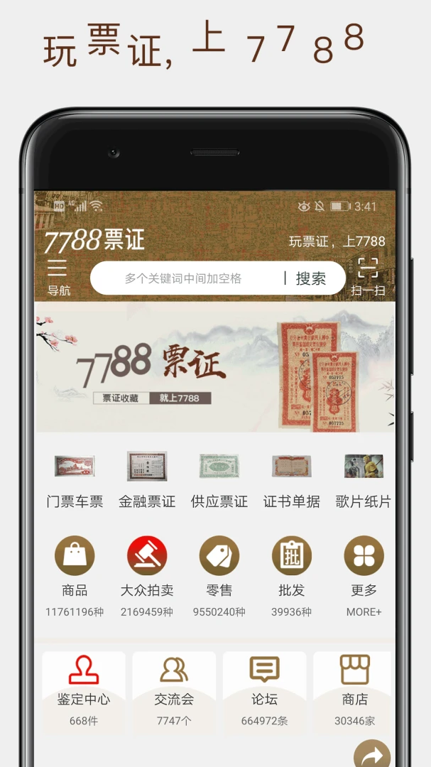 7788Ʊ֤2026���°汾v1.1.6 ��׿���ͼ