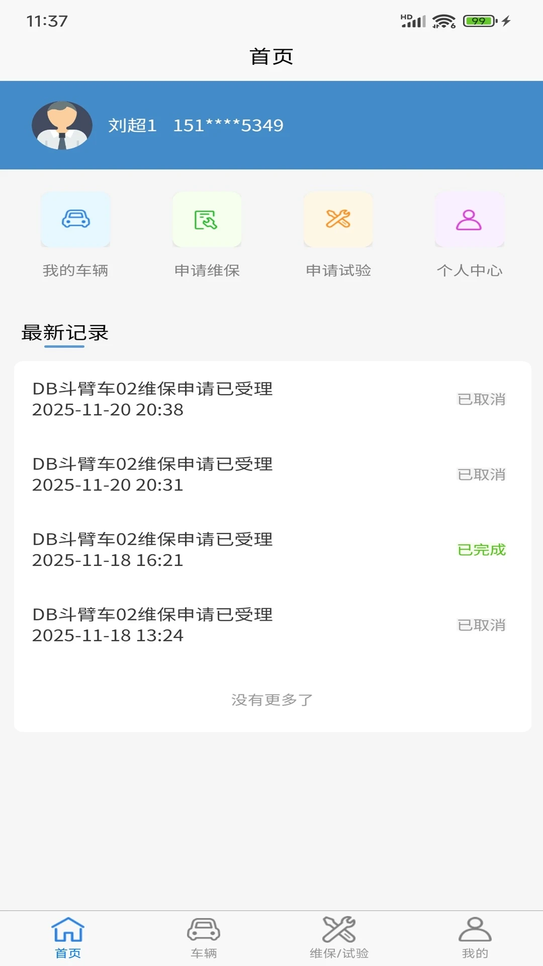 ����ά������2026���°汾v1.0.2 ��Ѱ��ͼ