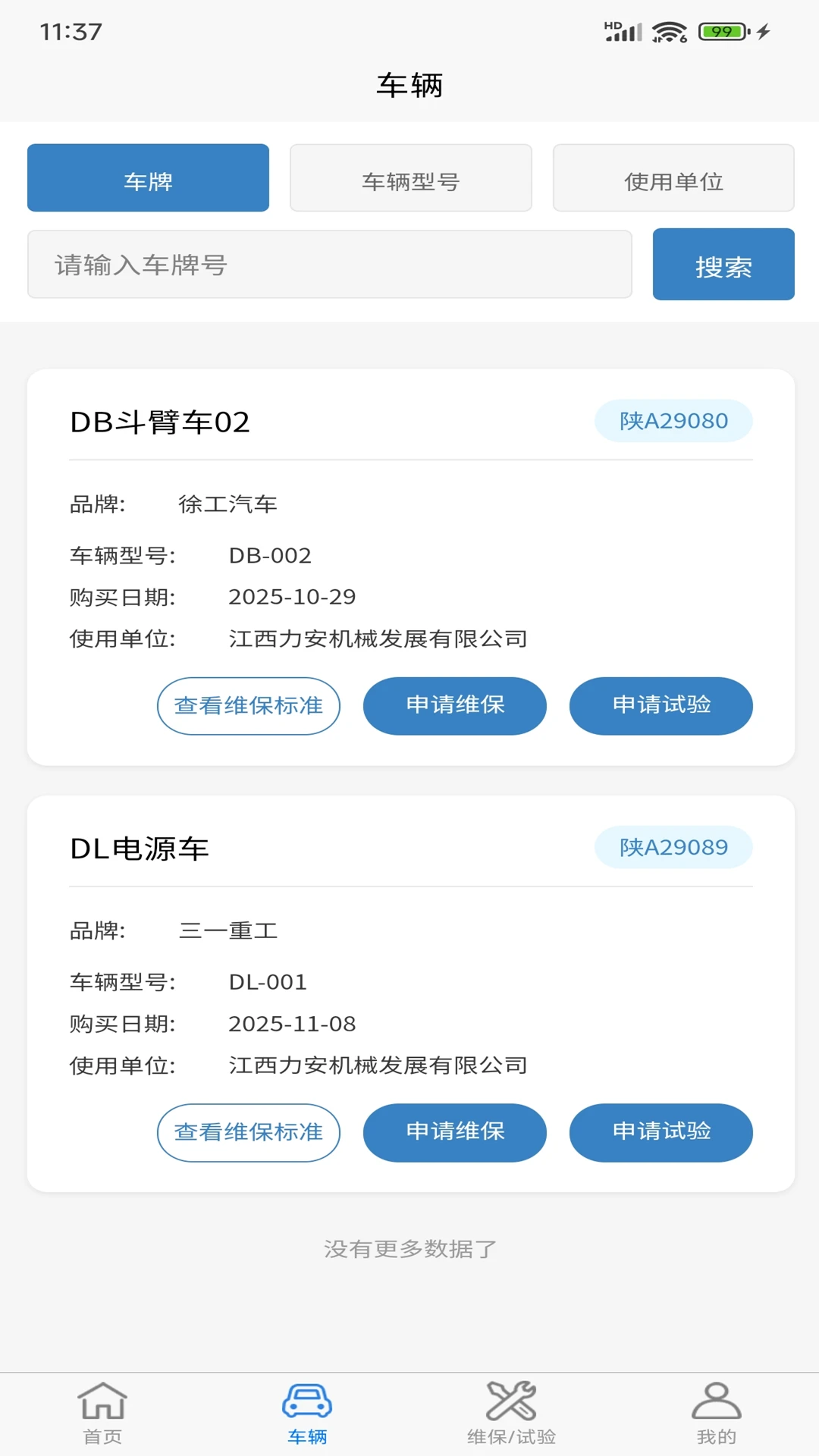 ����ά������2026���°汾v1.0.2 ��Ѱ��ͼ