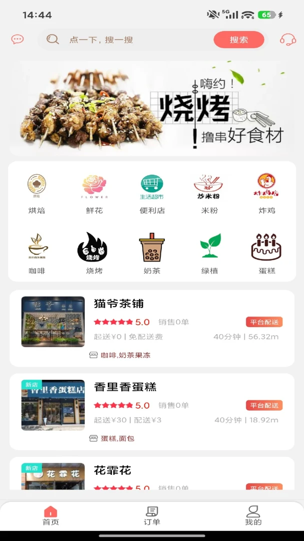 ιι����v7.0 �ٷ������ͼ