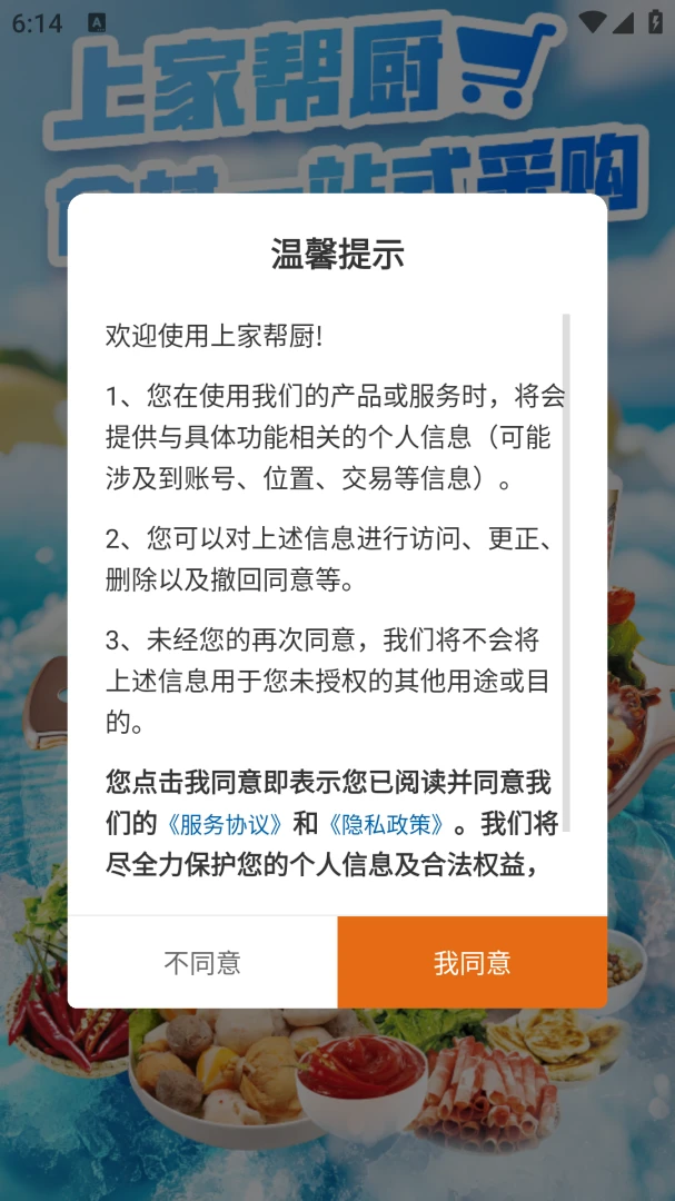 �ϼҰ��2026���°汾v3.3.808 ��Ѱ��ͼ