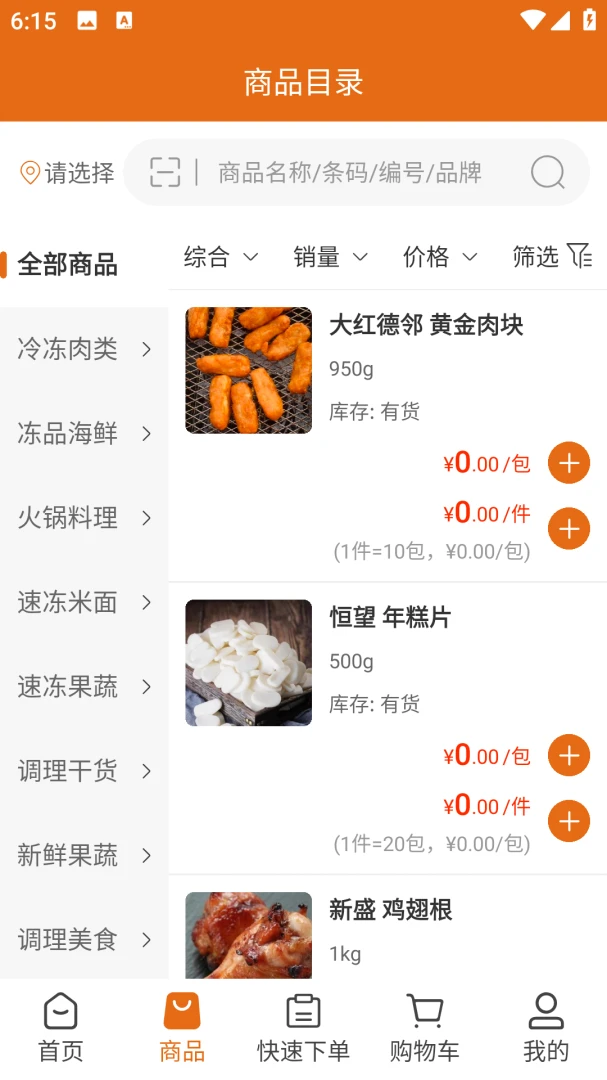 �ϼҰ��2026���°汾v3.3.808 ��Ѱ��ͼ