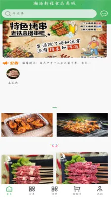 嫺��ʻ���Ӧ��v1.2.2 �ֻ����ͼ