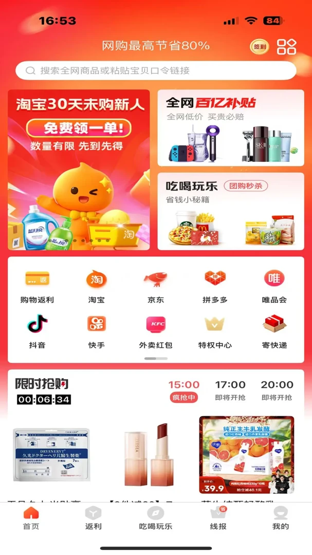 ��ʡ����v1.0.1 �ٷ������ͼ