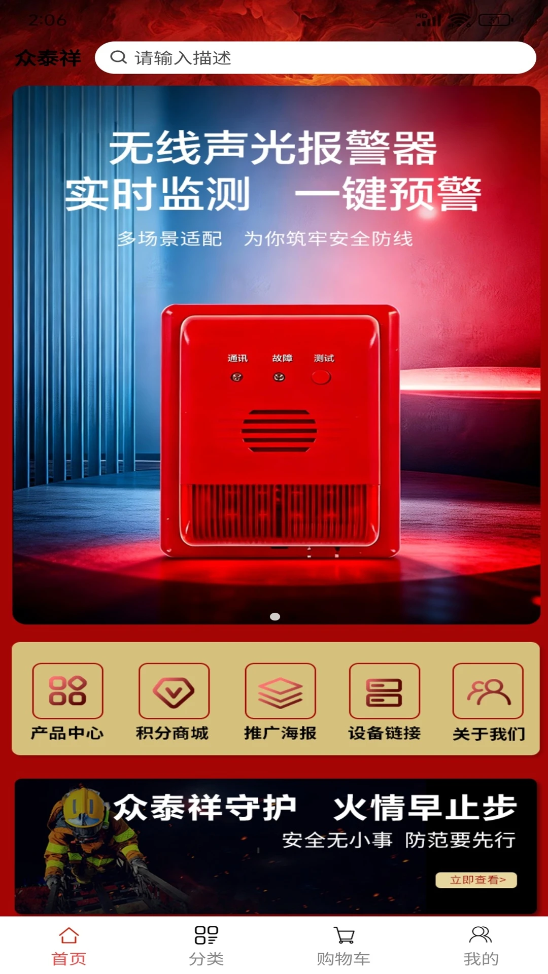 ��̩�����ѡv1.0.2 ��׿���ͼ