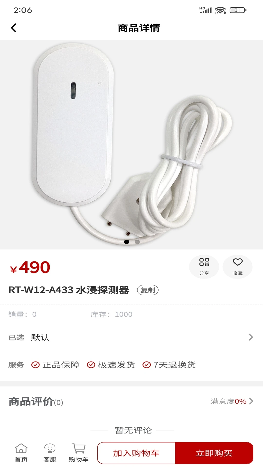 ��̩�����ѡv1.0.2 ��׿���ͼ