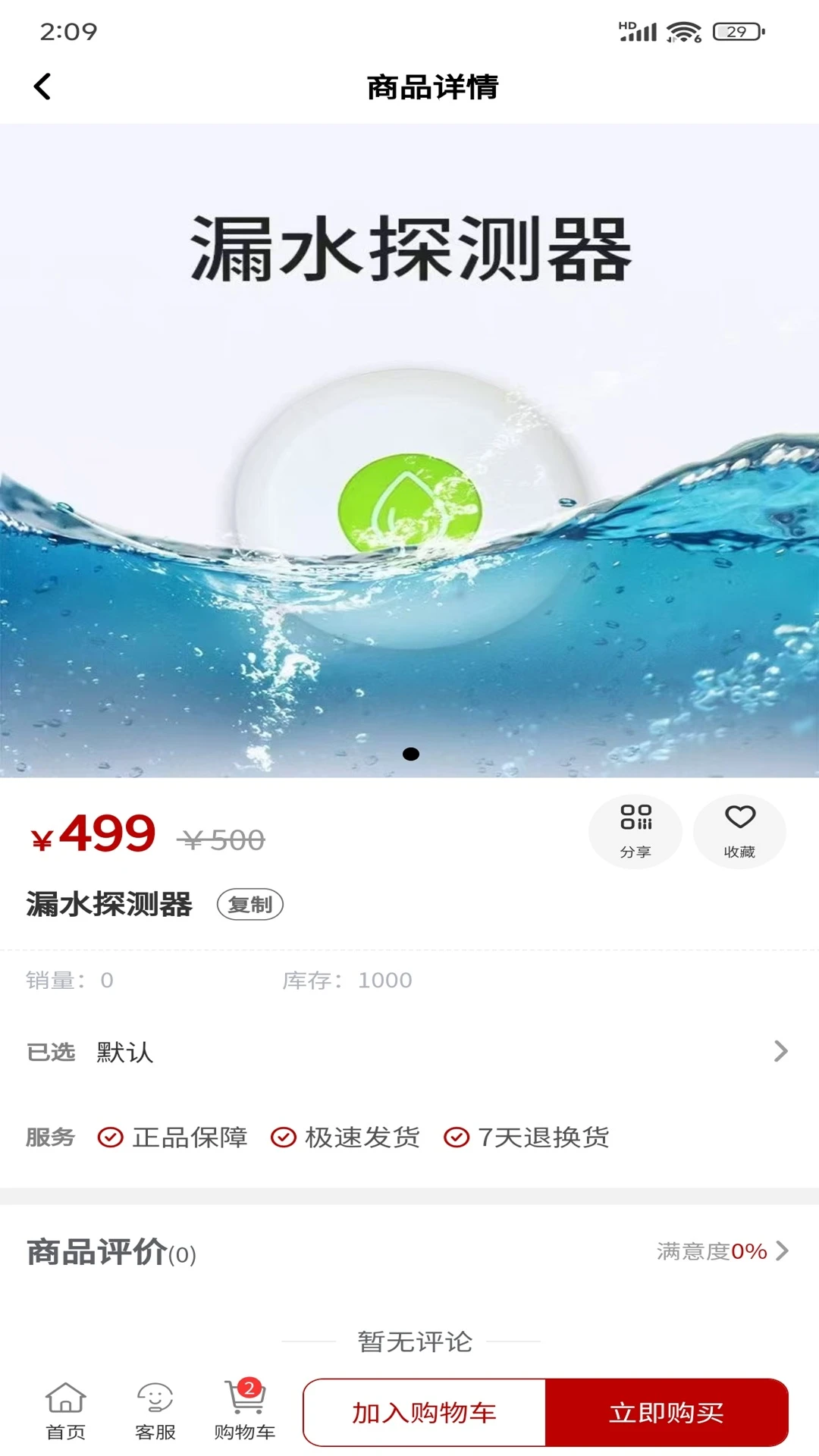 ��̩�����ѡv1.0.2 ��׿���ͼ