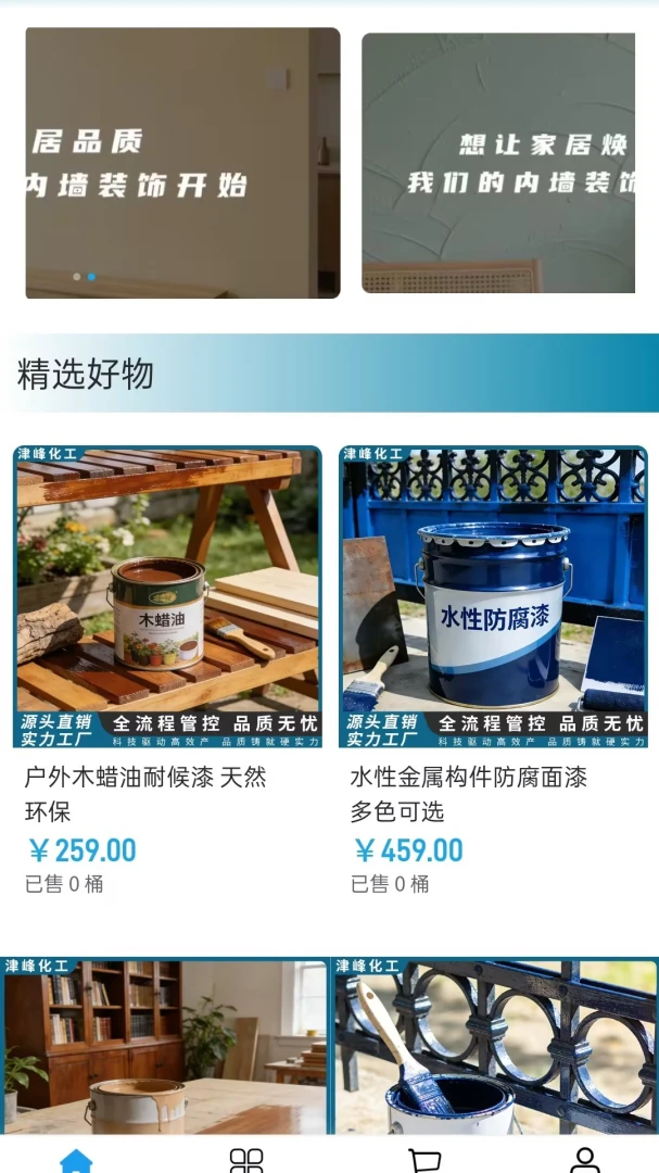 ��廯�������ֻ���v2.0 ��׿���ͼ