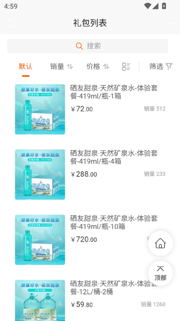 ��ˮ����v1.0.4 �ֻ����ͼ