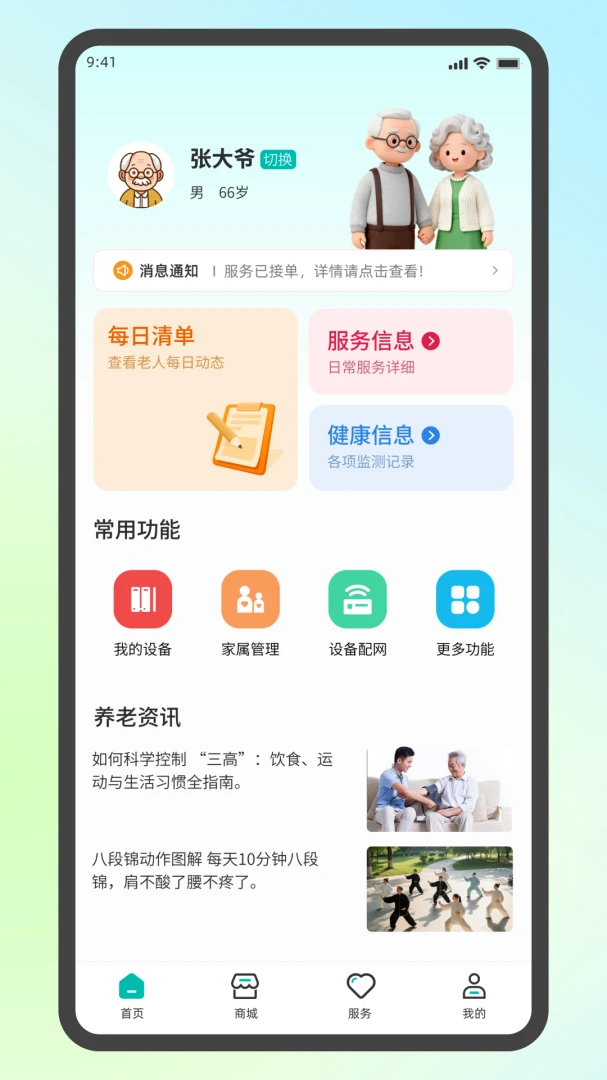 �п�AI��v1.6.4 �ֻ����ͼ