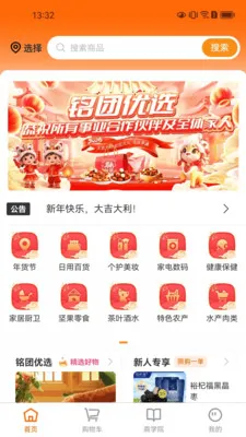 ������ѡ2026���°汾v1.1.6 ��׿���ͼ