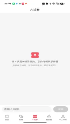 ���׻ݹ�v1.0.4 ��׿���ͼ
