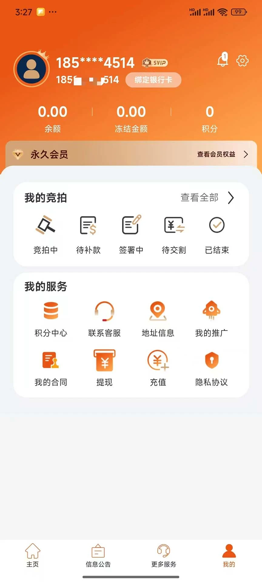 ������2026�ٷ����°汾v6.2.5 �ٷ������ͼ