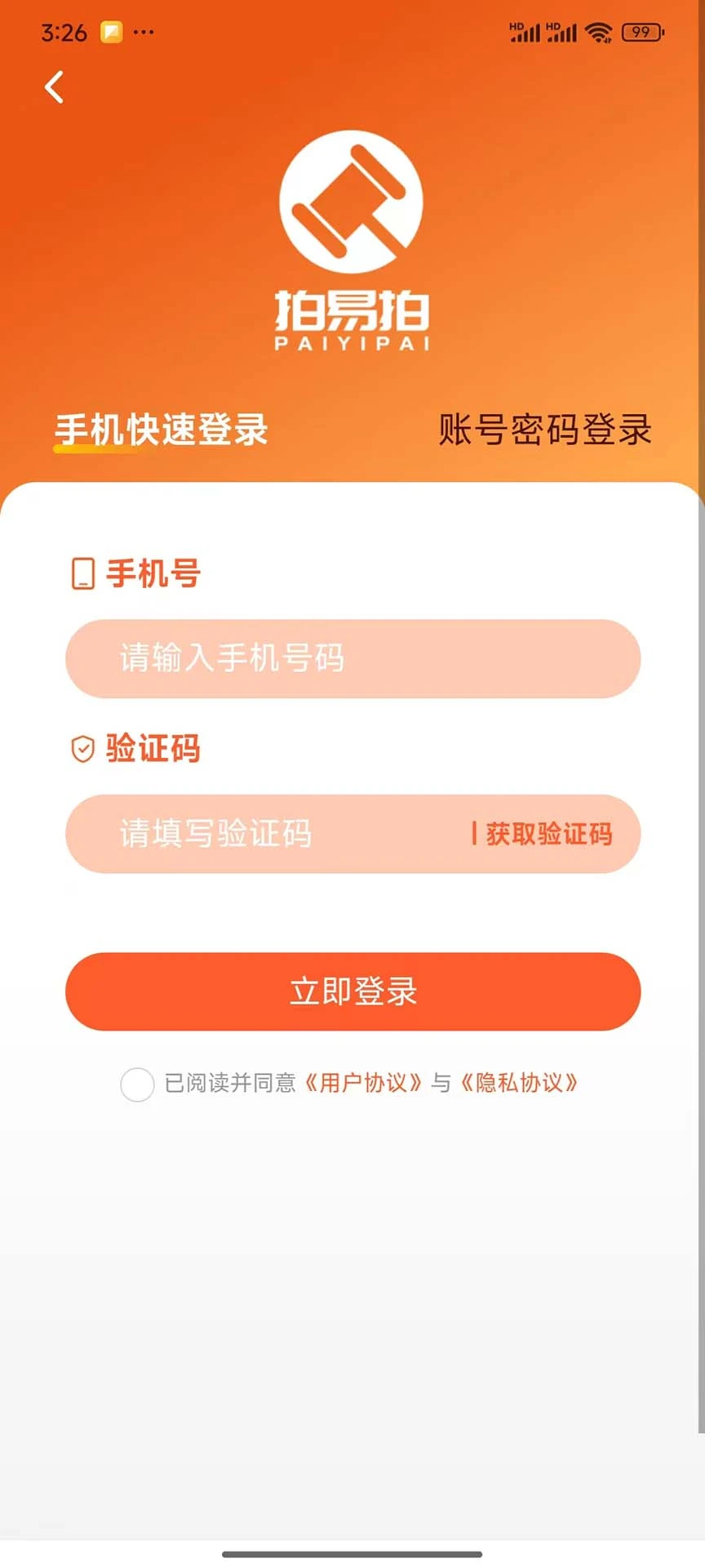 ������2026�ٷ����°汾v6.2.5 �ٷ������ͼ