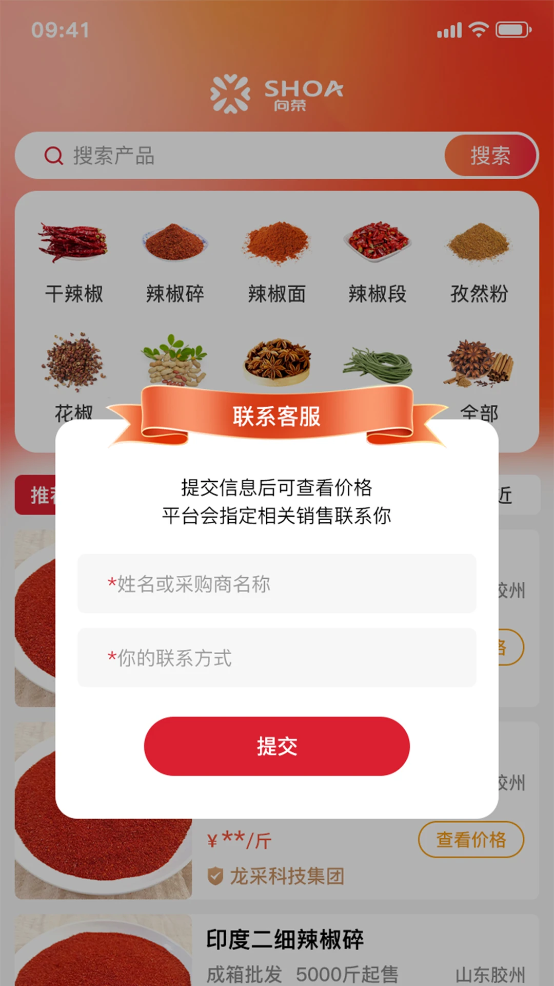�����ٲɹ���v1.4.4 ��׿���ͼ