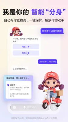 �Ŵ��������ֻ���v3.4.0 �ٷ������ͼ