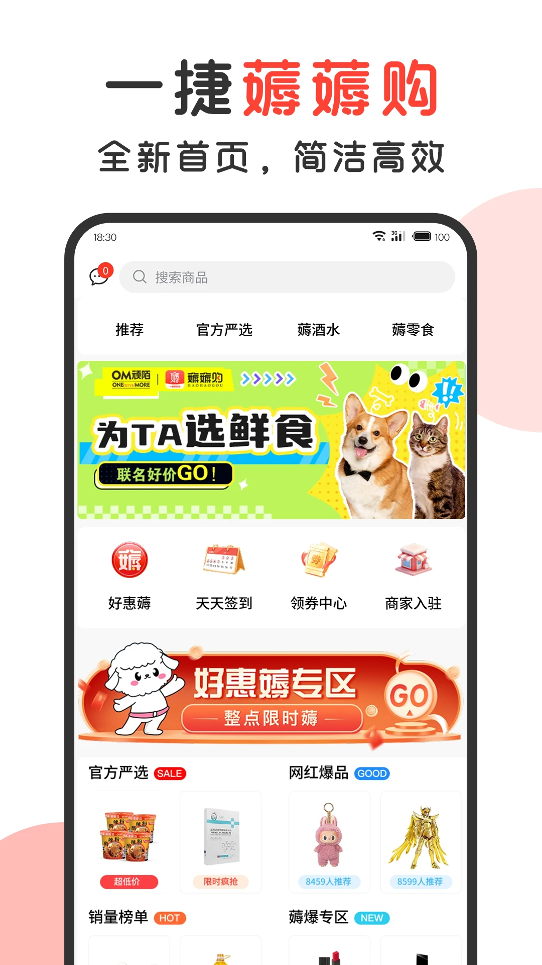 һ��޶޶��v1.4.3 ��Ѱ��ͼ