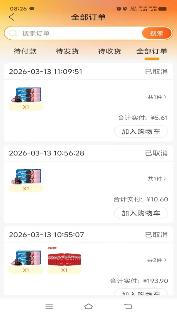 ̩ɽ��������2026���°汾v1.0.8 ��׿���ͼ