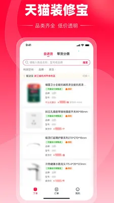 ��èװ�ޱ�2026�ٷ����°汾v1.1.0 �ٷ������ͼ