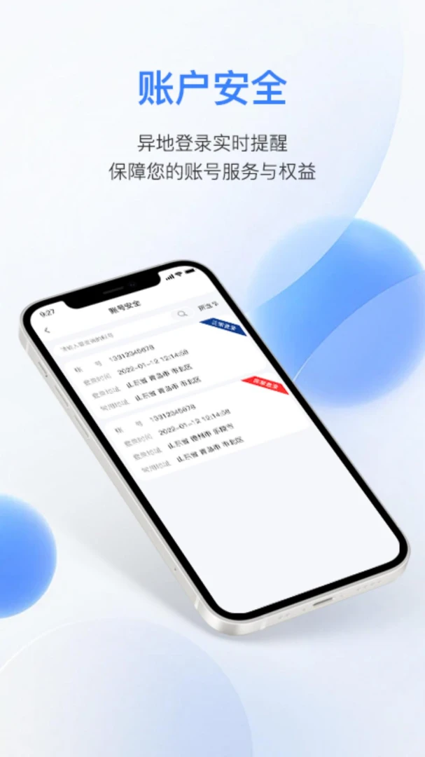�����̼������ֻ���v1.4.0 �ٷ������ͼ