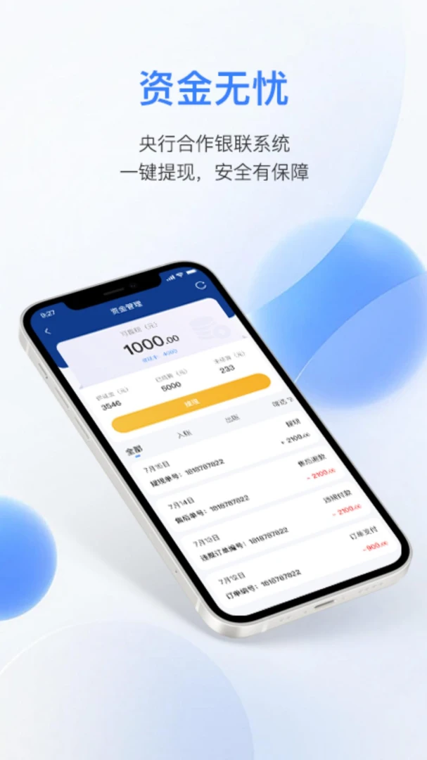�����̼������ֻ���v1.4.0 �ٷ������ͼ