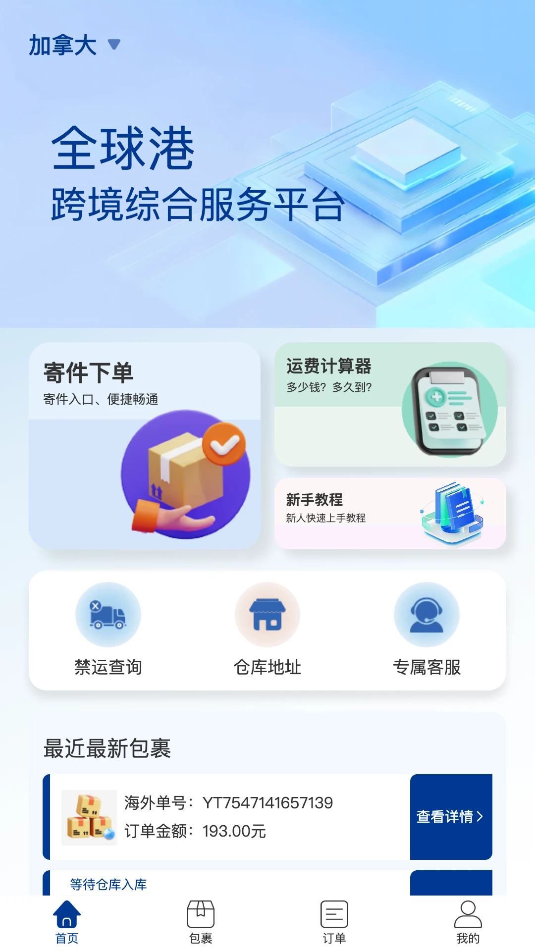 ȫ��������ֻ���v1.0.79 �ٷ������ͼ