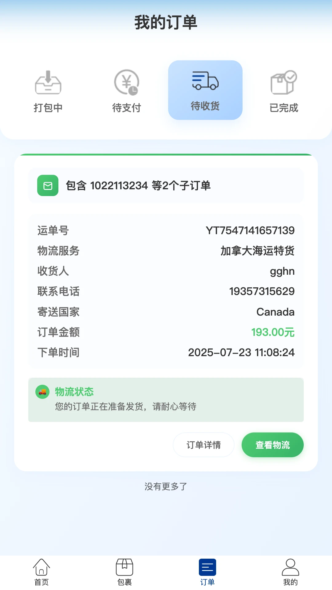 ȫ��������ֻ���v1.0.79 �ٷ������ͼ