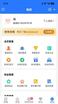 boboboomv2.0.5 ��׿���ͼ