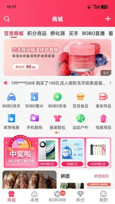 boboboomv2.0.5 ��׿���ͼ